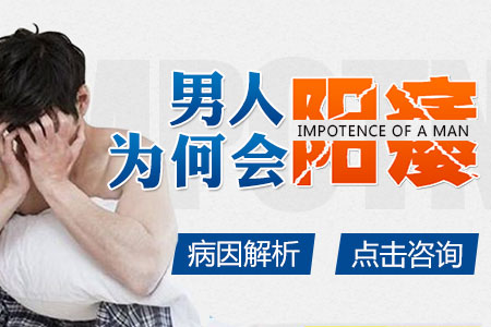 男人性功能如何提高